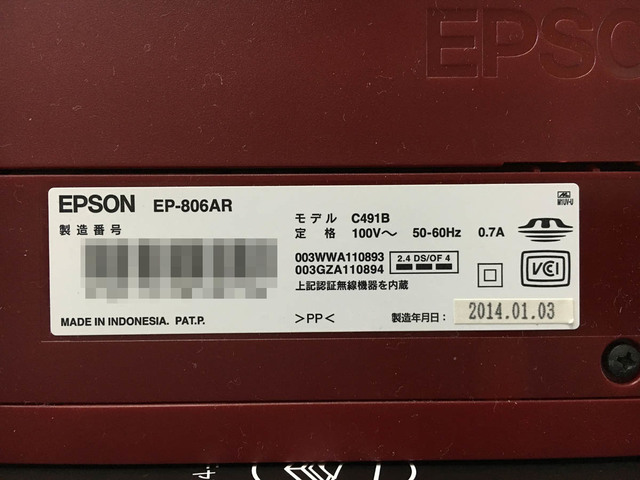 EPSON EP-806AR 表示点滅の不具合修理: 修理は楽し2G
